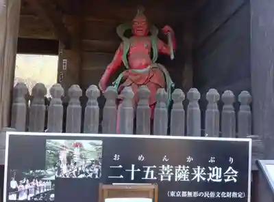 淨眞寺(東京都)