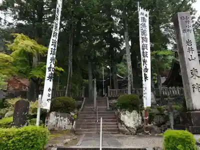 延算寺のその他建物