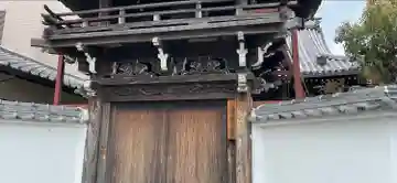 法専寺の山門・神門
