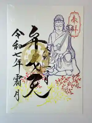 江島杉山神社(東京都)