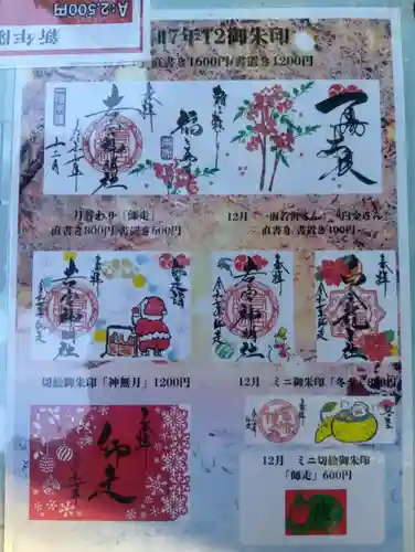 若宮神明社(愛知県)