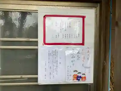 子之神社(神奈川県)