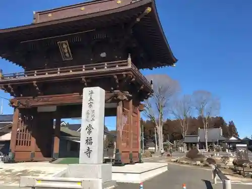 常福寺の山門