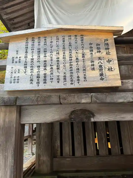 戸隠神社中社(長野県)