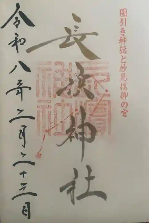 長浜神社の{uncategorized: "未分類", other: "その他", undefined: "問題あり", building: "その他建物", grave: "お墓", sacred_gate: "鳥居", guardian: "狛犬", statue: "像", buddha: "仏像", history: "歴史", nature: "自然", garden: "庭園", animal: "動物", pagoda: "塔", temizu: "手水舎", mountain_gate: "山門・神門", sanctuary: "本殿・本堂", subordinate: "末社・摂社", art: "芸術", scenery: "景色", jizo: "地蔵", ema: "絵馬", goshuin: "御朱印", omikuji: "おみくじ", items: "授与品その他", amulet: "お守り", goshuincho: "御朱印帳", eats: "食事", festival: "お祭り", votive_dance: "神楽", shichigosan: "七五三参", wedding: "結婚式", experience: "体験その他", initially: "初詣", around: "周辺", anti_infection: "感染症対策"}