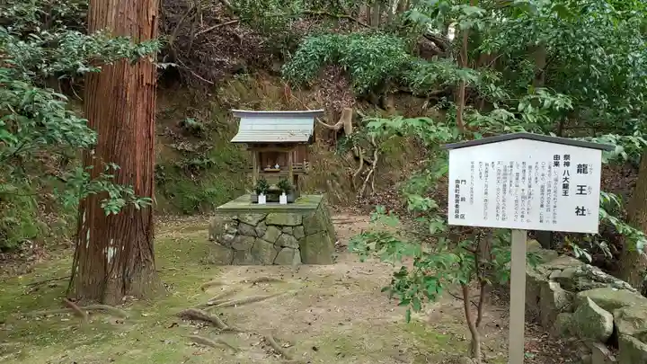 興国寺の末社・摂社