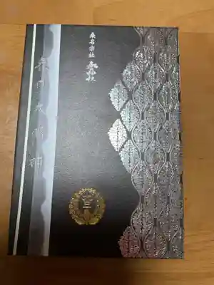 桑名宗社（春日神社）(三重県)