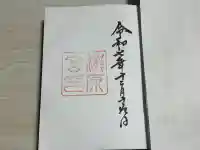 月讀宮(皇大神宮別宮)の{uncategorized: "未分類", other: "その他", undefined: "問題あり", building: "その他建物", grave: "お墓", sacred_gate: "鳥居", guardian: "狛犬", statue: "像", buddha: "仏像", history: "歴史", nature: "自然", garden: "庭園", animal: "動物", pagoda: "塔", temizu: "手水舎", mountain_gate: "山門・神門", sanctuary: "本殿・本堂", subordinate: "末社・摂社", art: "芸術", scenery: "景色", jizo: "地蔵", ema: "絵馬", goshuin: "御朱印", omikuji: "おみくじ", items: "授与品その他", amulet: "お守り", goshuincho: "御朱印帳", eats: "食事", festival: "お祭り", votive_dance: "神楽", shichigosan: "七五三参", wedding: "結婚式", experience: "体験その他", initially: "初詣", around: "周辺", anti_infection: "感染症対策"}