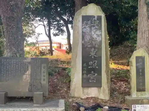 御殿場東照宮　吾妻神社　のその他建物