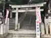 祇園神社の鳥居
