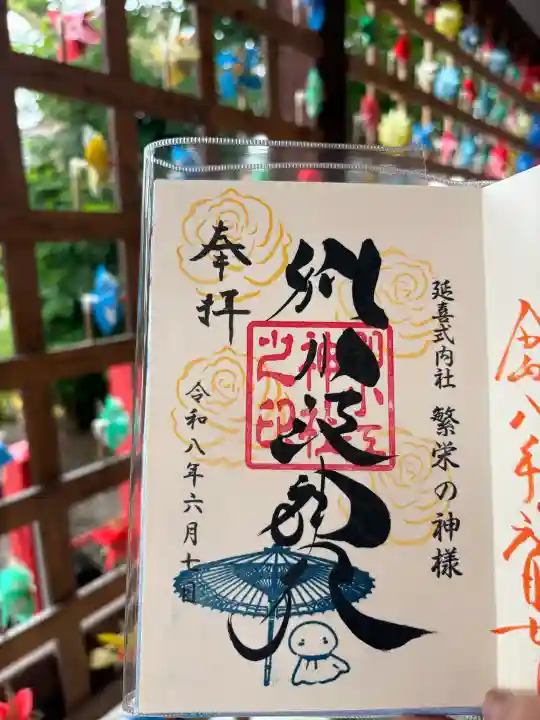 別小江神社(愛知県)