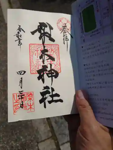 梨木神社(京都府)