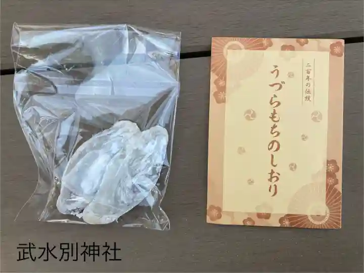 武水別神社(長野県)