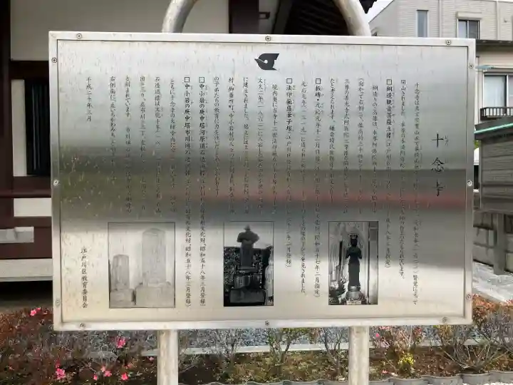 十念寺の{uncategorized: "未分類", other: "その他", undefined: "問題あり", building: "その他建物", grave: "お墓", sacred_gate: "鳥居", guardian: "狛犬", statue: "像", buddha: "仏像", history: "歴史", nature: "自然", garden: "庭園", animal: "動物", pagoda: "塔", temizu: "手水舎", mountain_gate: "山門・神門", sanctuary: "本殿・本堂", subordinate: "末社・摂社", art: "芸術", scenery: "景色", jizo: "地蔵", ema: "絵馬", goshuin: "御朱印", omikuji: "おみくじ", items: "授与品その他", amulet: "お守り", goshuincho: "御朱印帳", eats: "食事", festival: "お祭り", votive_dance: "神楽", shichigosan: "七五三参", wedding: "結婚式", experience: "体験その他", initially: "初詣", around: "周辺", anti_infection: "感染症対策"}