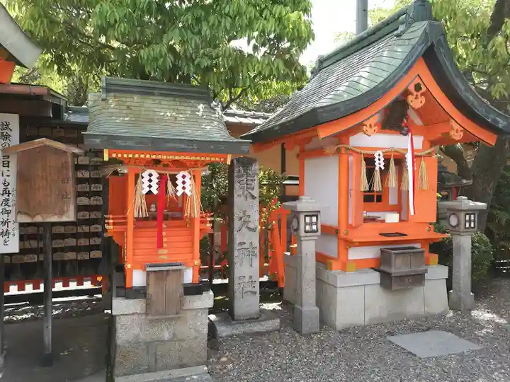 東丸神社(京都府)