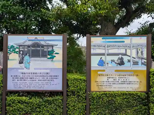 瑞輪寺(東京都)