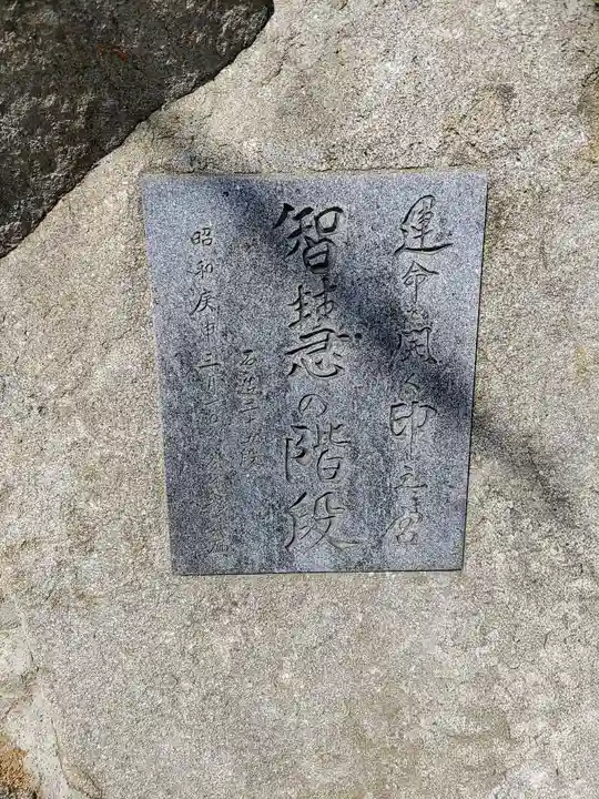 若宮精魂印之宮のその他建物