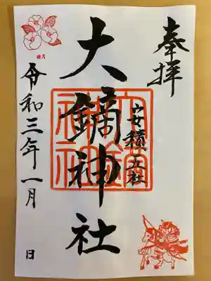 月替わり御朱印。絵柄は『椿』です。