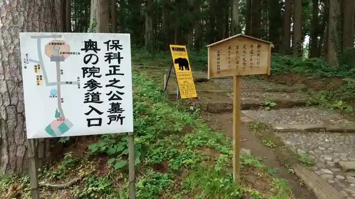 土津神社|こどもと出世の神さまの鳥居