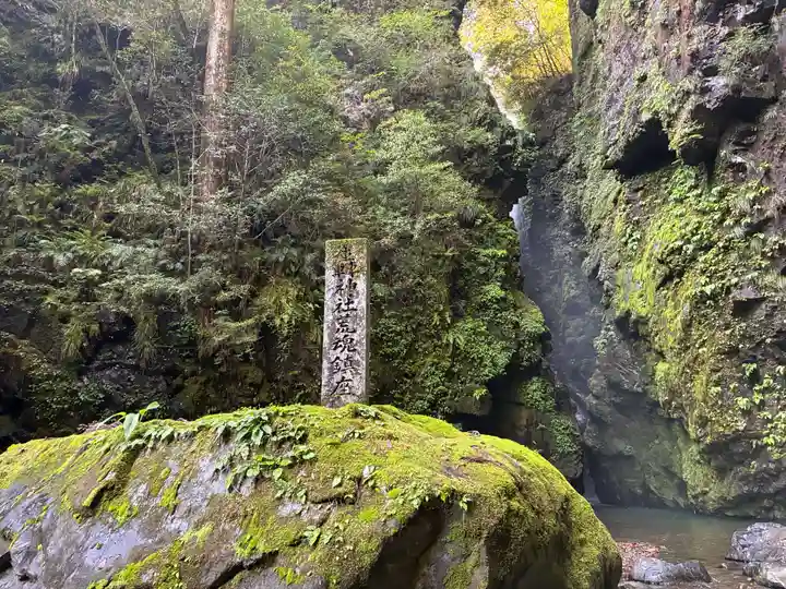 轟神社(徳島県)