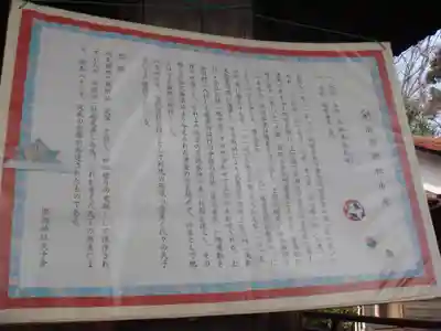 勝淵神社の歴史