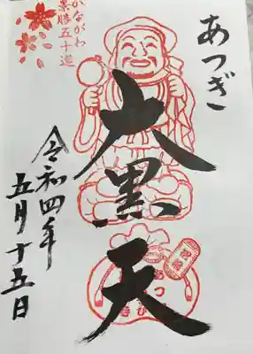 長谷寺(神奈川県)