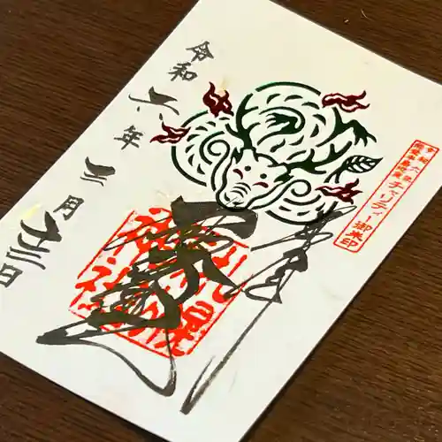 札幌諏訪神社の御朱印