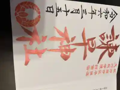 諫早神社（九州総守護  四面宮）(長崎県)