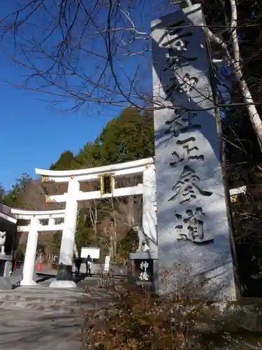 三峯神社のその他建物