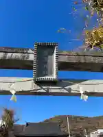 明石弁天厳島神社(栃木県)