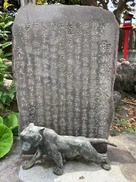 大山阿夫利神社御分霊社(神奈川県)
