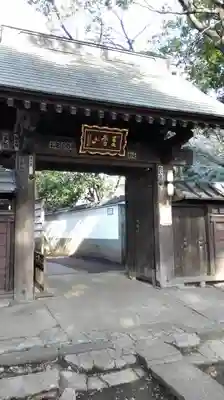 能満寺の山門・神門