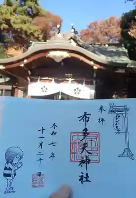 布多天神社(東京都)