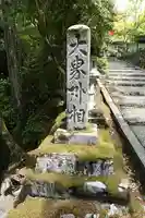 西明寺のその他建物