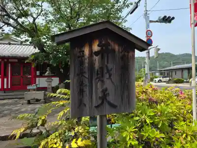 厳島神社（長尾弁財天）(栃木県)