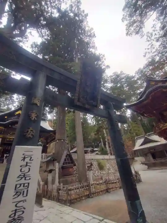 三峯神社(埼玉県)