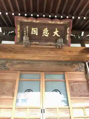 慈眼寺の本殿・本堂