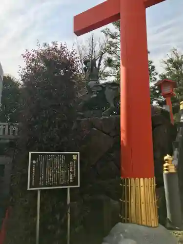 穴八幡宮(東京都)