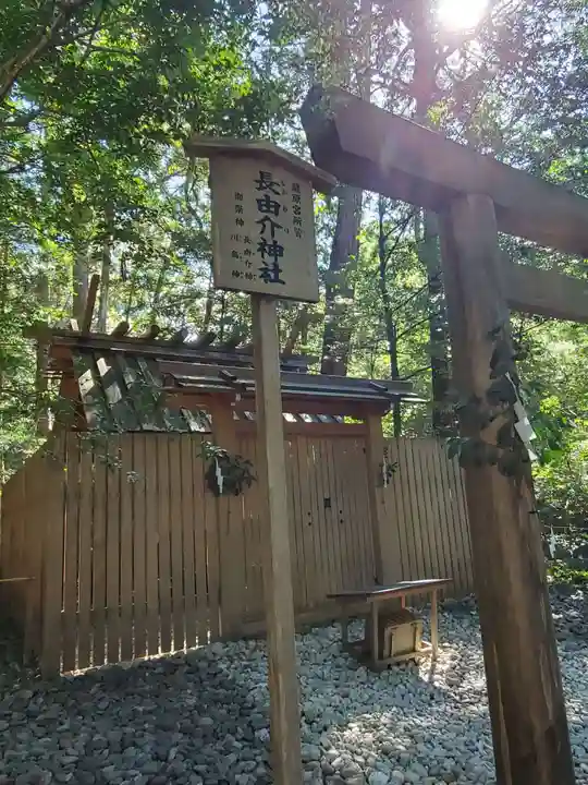 瀧原宮(皇大神宮別宮)の末社・摂社