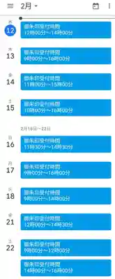 西方山極楽寺(岐阜県)