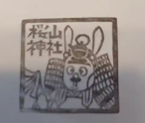 櫻山神社(岩手県)