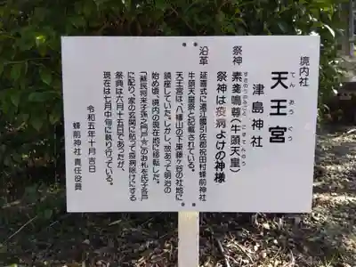 蜂前神社(静岡県)