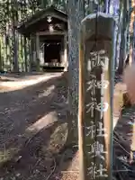 両神神社 奥社(埼玉県)
