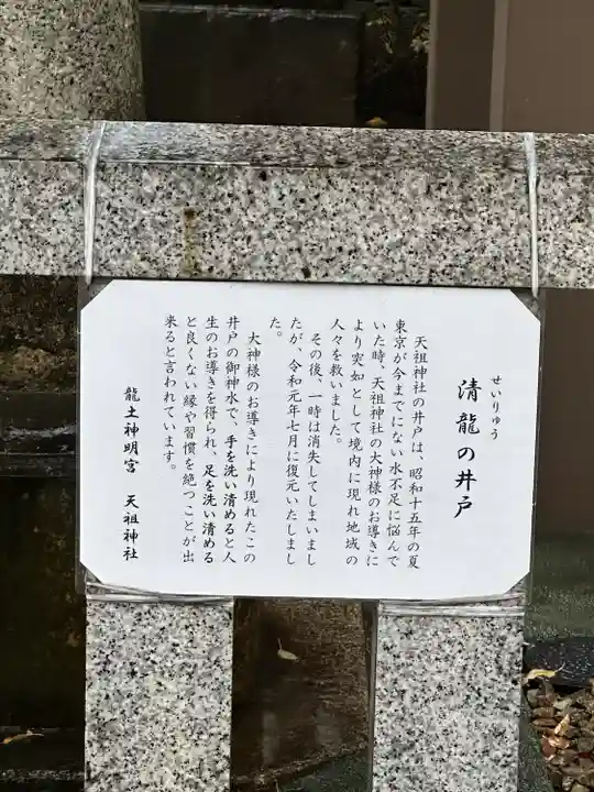 六本木天祖神社のその他建物