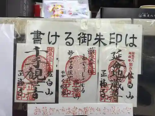 正福寺のその他建物