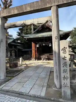富士浅間神社(愛知県)