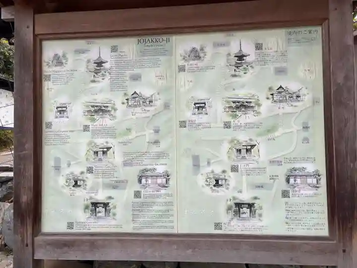 常寂光寺(京都府)