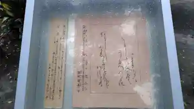 山神社(静岡県)