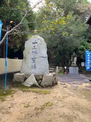 一等寺(岡山県)