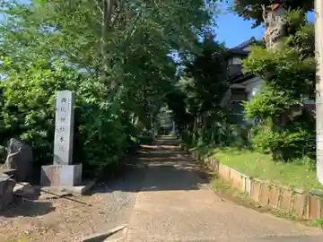 西坂神社(千葉県)